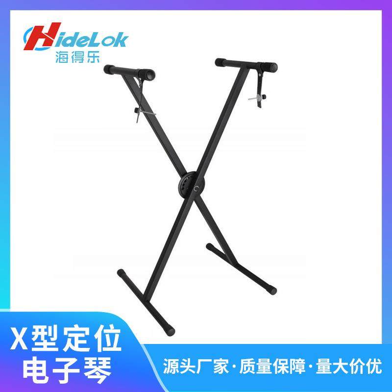 自动定位X型琴架单管电子琴架乐器支架可调高度宽度音乐器材琴架