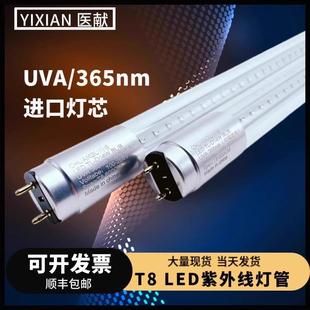 T8紫外线玻璃灯管纺织塑料分拣分体1.2米超亮365nm氛围荧光灯管