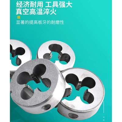 美制左牙反牙含钴不锈钢用可调式元圆板牙UNC4-40 8-32 1/2-13LH