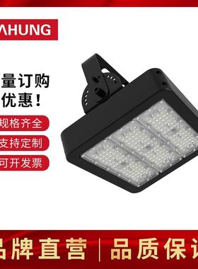 上鸿LED隧道灯50W100W150w200w250w模组投光灯球场灯泛光灯超亮