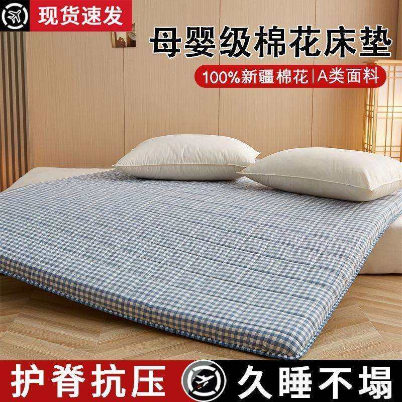 棉花床垫软垫家用双人榻榻米棉絮褥子学生宿舍出租屋单人床垫铺底,家装灯饰光源,其它灯具灯饰,淘宝优惠券,粉丝福利购,淘宝优惠卷