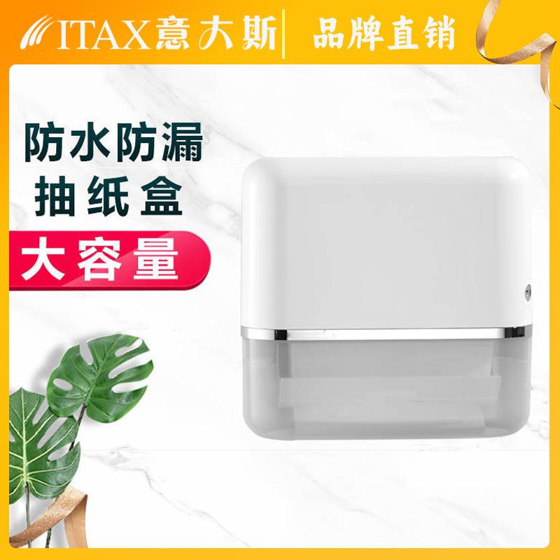 意大斯厂家抽纸盒酒店宾馆卫生间饭店厕所纸巾架公共卫生间抽纸家