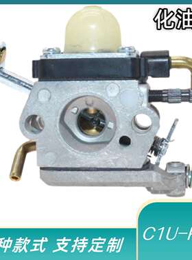 跨境爆款化油器C1U-K81 A021001015化油器配件铜嘴