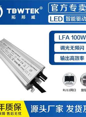 100W瓦led驱动电源防水恒流0-10V调光球馆灯植物灯养殖灯变压器