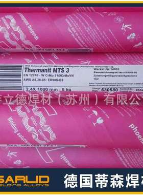 蒂森Thermanit Nimo C 24镍基合金焊丝德国ERNiCrMo-13镍基焊丝