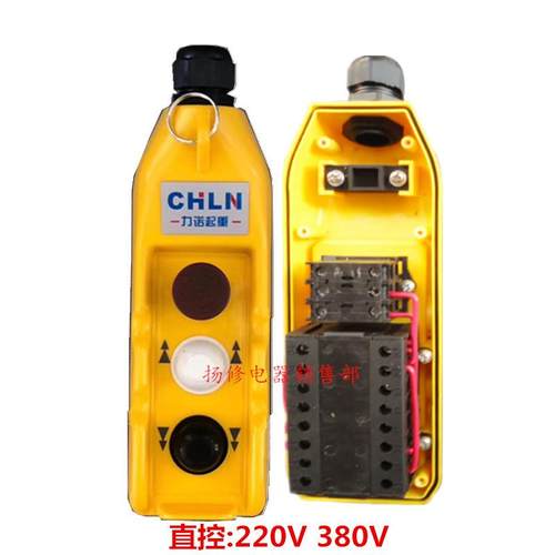 力诺双速直控按钮开DAK-2HT行车手电门 德式双速按钮220V380V