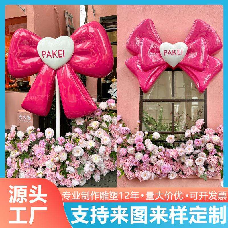 玻璃钢雕塑网红店门头壁挂蝴蝶结商业美陈装饰品道具落地摆件大型