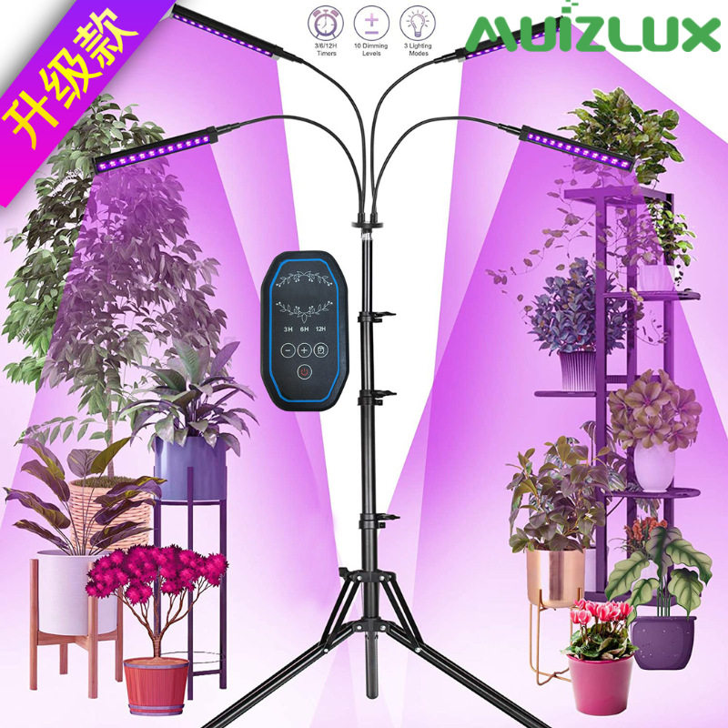 落地支架植物灯可拆卸灯头非T5管定时红蓝全光谱植物生长补光灯