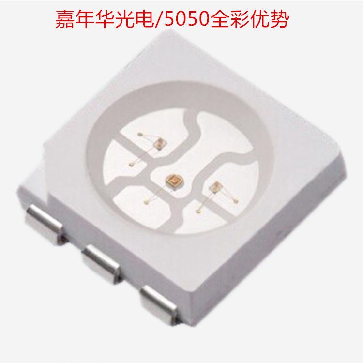 铜支架三色5050RGB全彩led灯珠 5050彩灯珠七彩led贴片灯珠