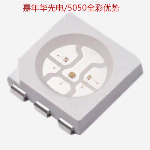 铜支架三色5050RGB全彩led灯珠 5050彩灯珠七彩led贴片灯珠