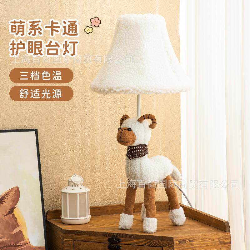 男孩女孩公主房儿童台灯卡通落地灯动物灯可爱创意卧室立式床头站