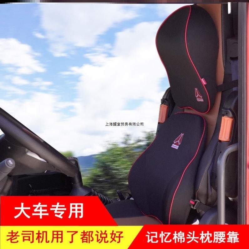 大货车专用腰靠司机座椅坐垫半挂车靠背腰垫头枕护腰靠垫四季车用