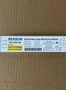 Beasun百士 RH1-800-100 RH1-425-40U紫外灯电子镇器 UL CE认证