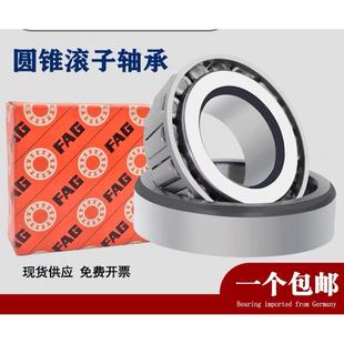 FAG轴承 圆锥滚子轴承 32311A