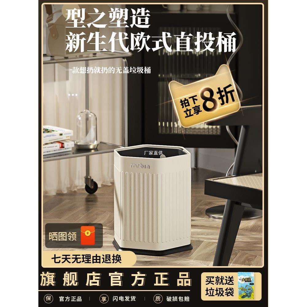 麦桶桶高颜值复古无盖垃圾桶家用2022新款客厅卫生间厕所厨房简约