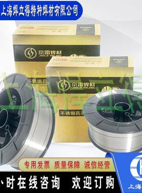 京雷GMS-308 ER316L 309LSi 347 317L 310不锈钢实芯焊丝小盘5kg