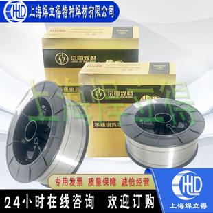 308 317L ER316L 347 310不锈钢实芯焊丝小盘5kg 309LSi 京雷GMS