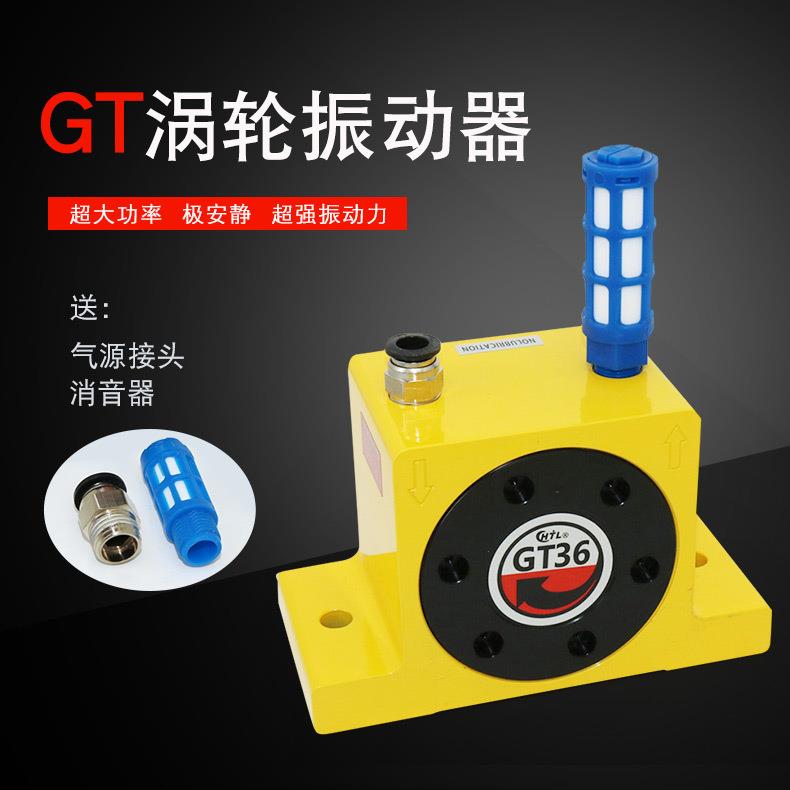 GT25空气微型振动器 涡轮仓壁振动器 振动台料仓振荡器气动振动器
