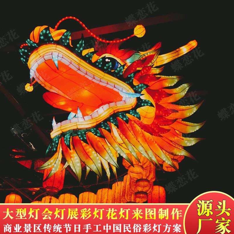 国风龙头花灯 中秋节灯会引流观景灯笼 传统文化氛围感彩灯布置