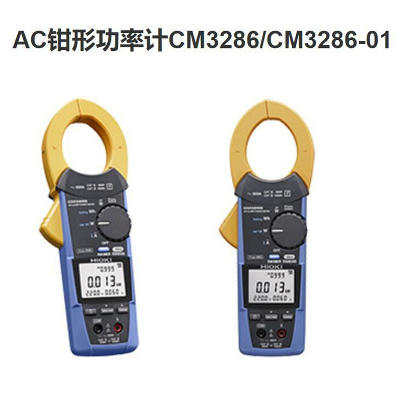 HIOKI日置AC钳形功率计CM3286交流电流钳CM3286-01