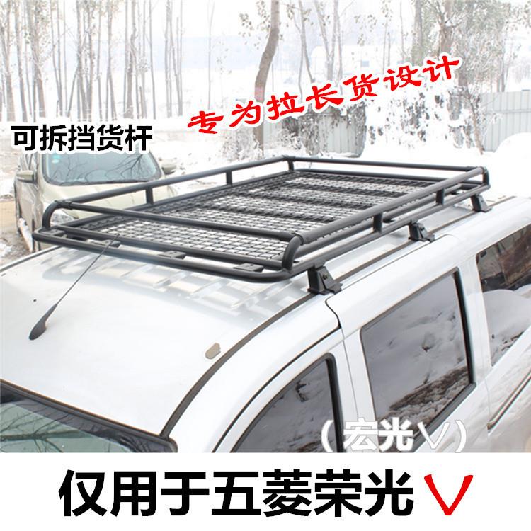 五菱荣光V 宏光V改装专用 车顶行李架 行李框 车顶货架