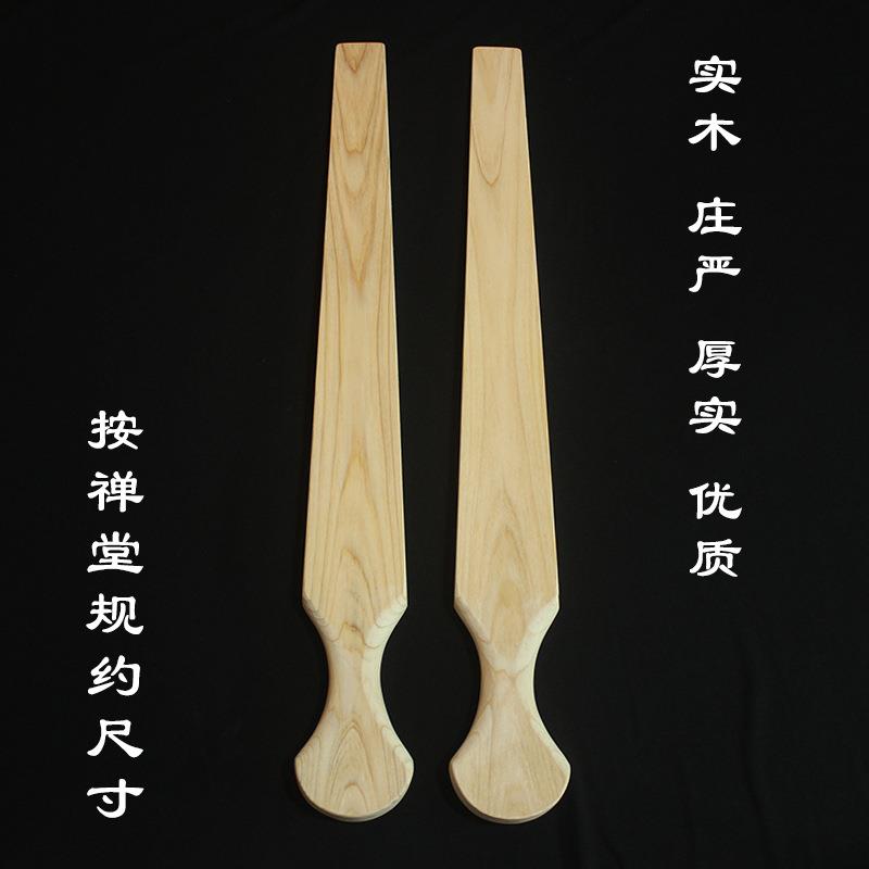 寺院戒尺 香板 清规 戒律 禅七 戒堂法会法器 知客 警策