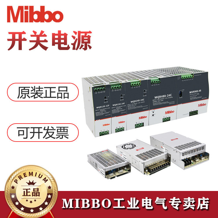 Mibbo米博开关电源MPS-050W