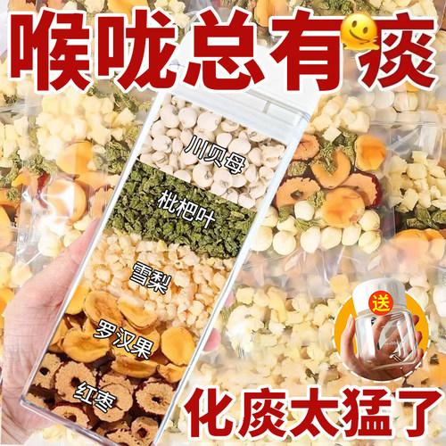 10万+人付款罗汉果枇杷雪梨润喉