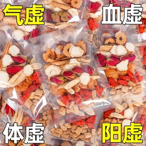 黄芪当归党参红枣桂圆枸杞茶调补养女人气血理泡水喝八宝养生茶包