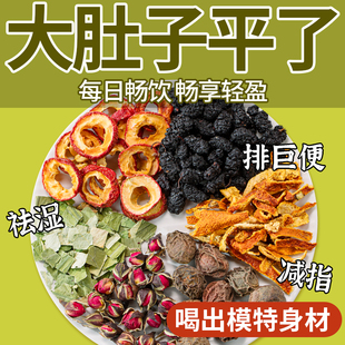 乌梅桑葚陈皮玫瑰去山楂荷叶刮水果茶女生泡水喝的去肚子脂油养生