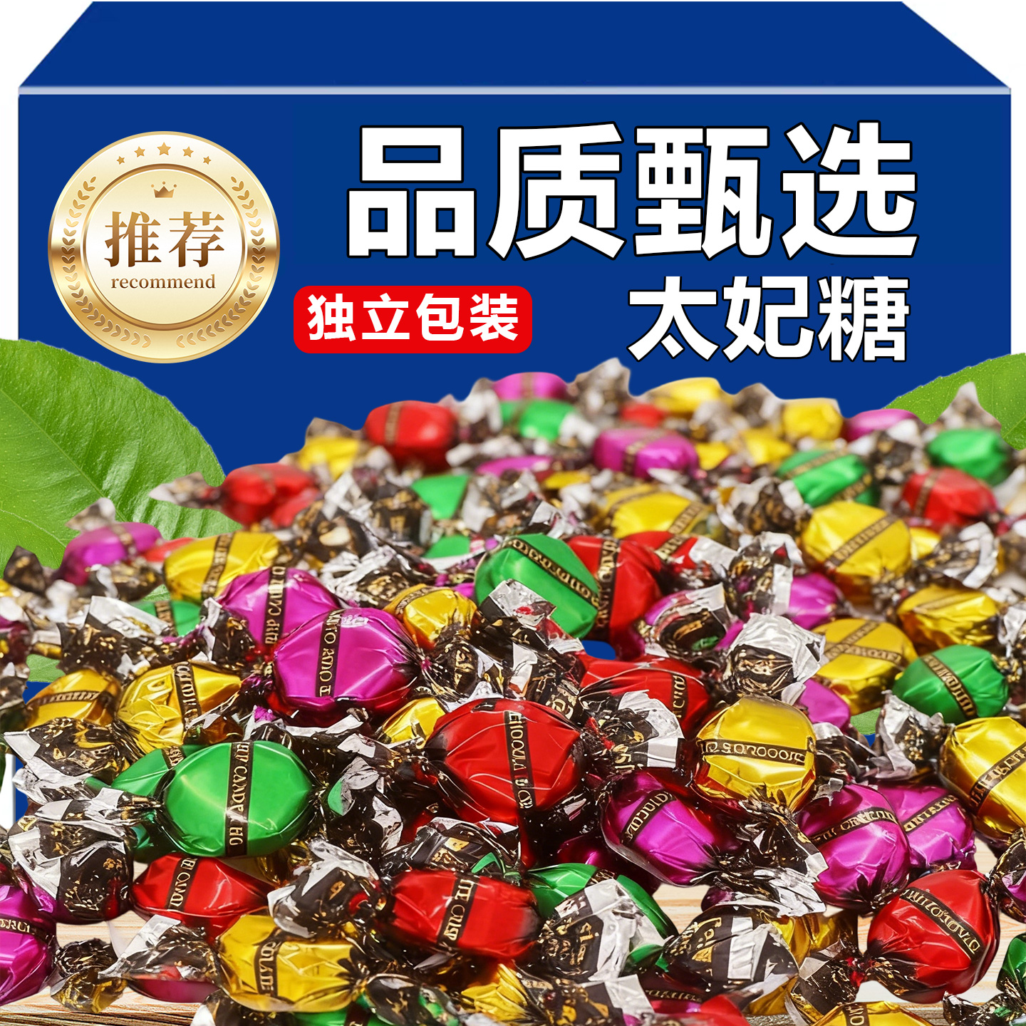 太妃糖软屯年货批发糖果
