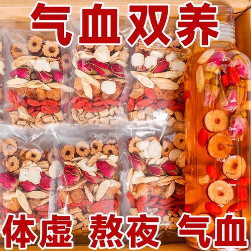 10万+人付款黄芪当归党参气血茶