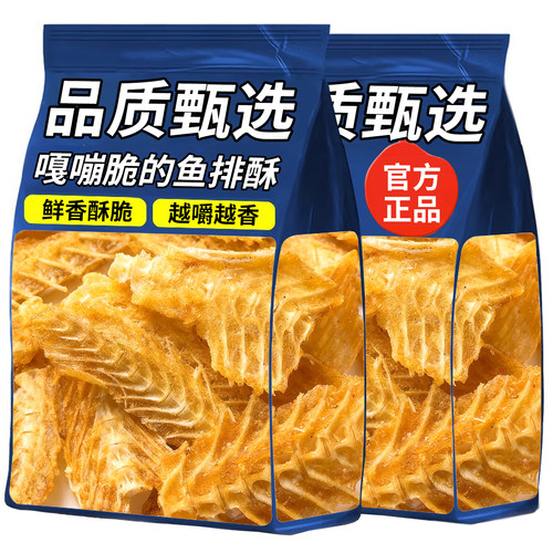 鱼骨酥即食鱼排香酥鱼刺