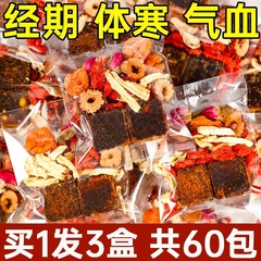 红糖姜茶大姨妈补气养血红枣桂圆枸杞水姜糖官方旗舰店黑糖姜枣茶
