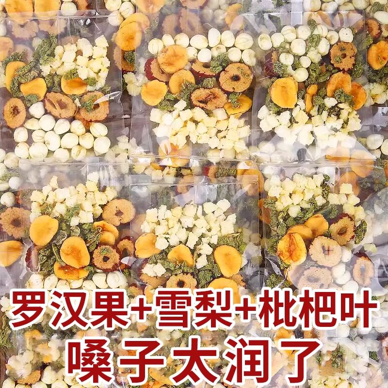 10万+人付款罗汉果枇杷雪梨润喉