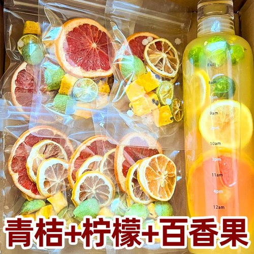 10万+人付款金桔柠檬百香果花茶
