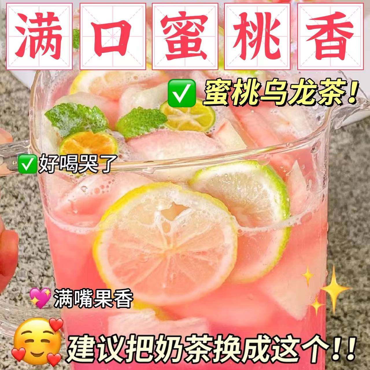 蜜桃乌龙茶茶包冷泡茶冲饮白桃乌龙茶水果茶独立小包装官方旗舰店,茶,组合型花茶,淘宝优惠券,粉丝福利购,淘宝优惠卷