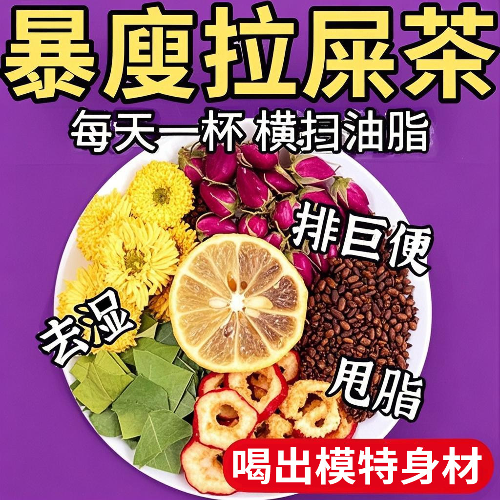 柠檬荷叶茶冬瓜山楂刮去决明子减正品肥茶菊花茶泡水常喝的养生茶