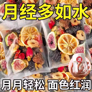 养雌茶种子循环养生茶包黄体酮茶降雄茶亚麻籽无花果桑葚黑枸杞子