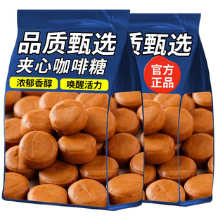 爆浆夹心咖啡糖流心太妃糖果喜糖零食小包装 年货糖果夹心糖果零食