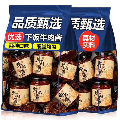 正宗牛肉酱香辣酱五香酱拌饭下饭