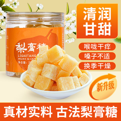 10万+人付款枇杷秋梨膏罐装