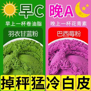 10万+人付款羽衣甘蓝粉巴西梅粉