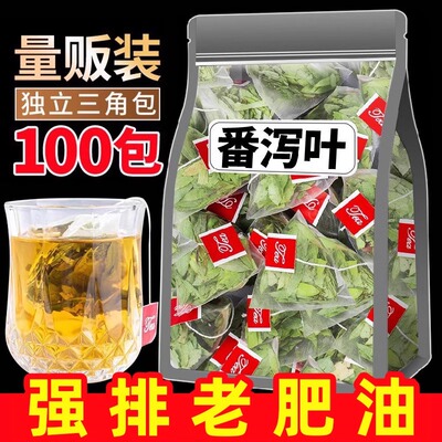 天然泻叶排肥胖养生茶