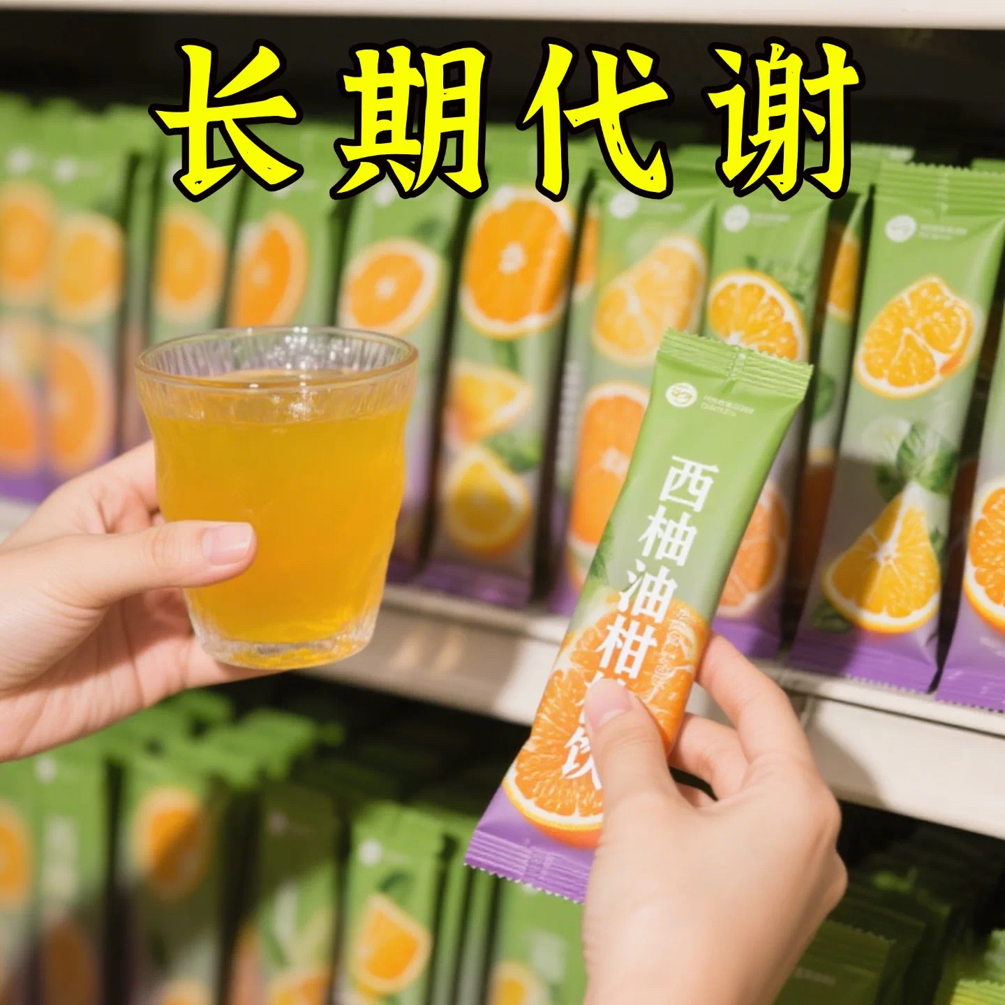 热销【官方正品】60倍浓缩西柚油