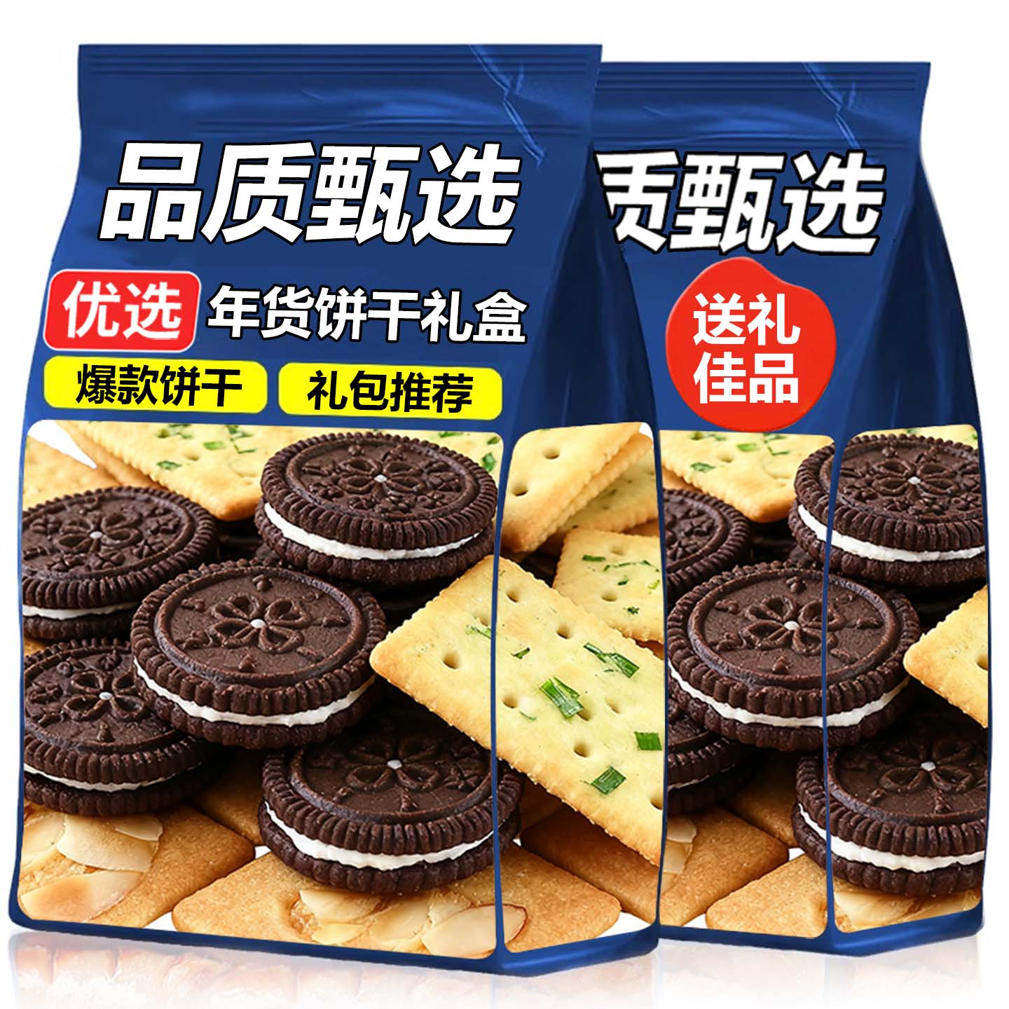 过年走亲礼盒装饼干零食