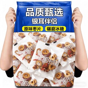 枸杞红枣冰糖银耳伴侣银耳羹搭配桂圆煲汤食材组合免煮即食伴侣