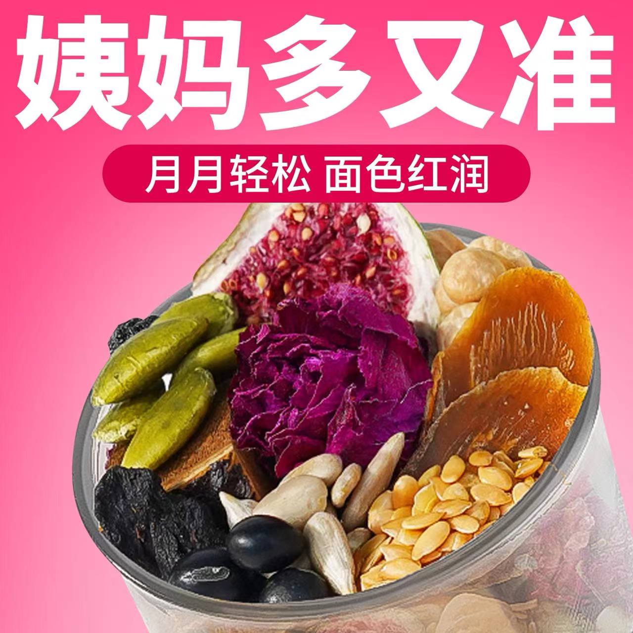 月销1W＋种子循环茶天然黄体酮