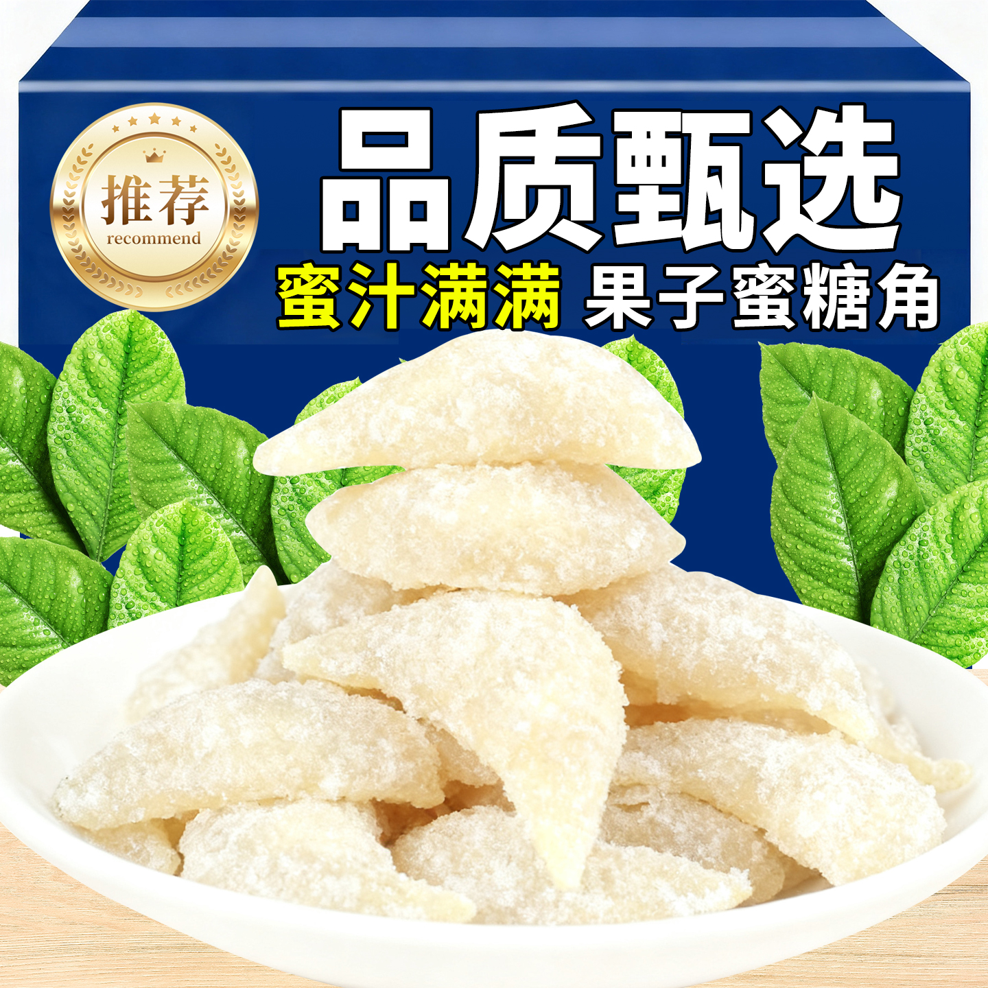 老式怀旧零食休闲食品