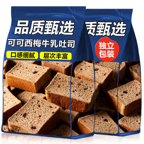 西梅牛乳吐司黑麦厚切全麦面包片